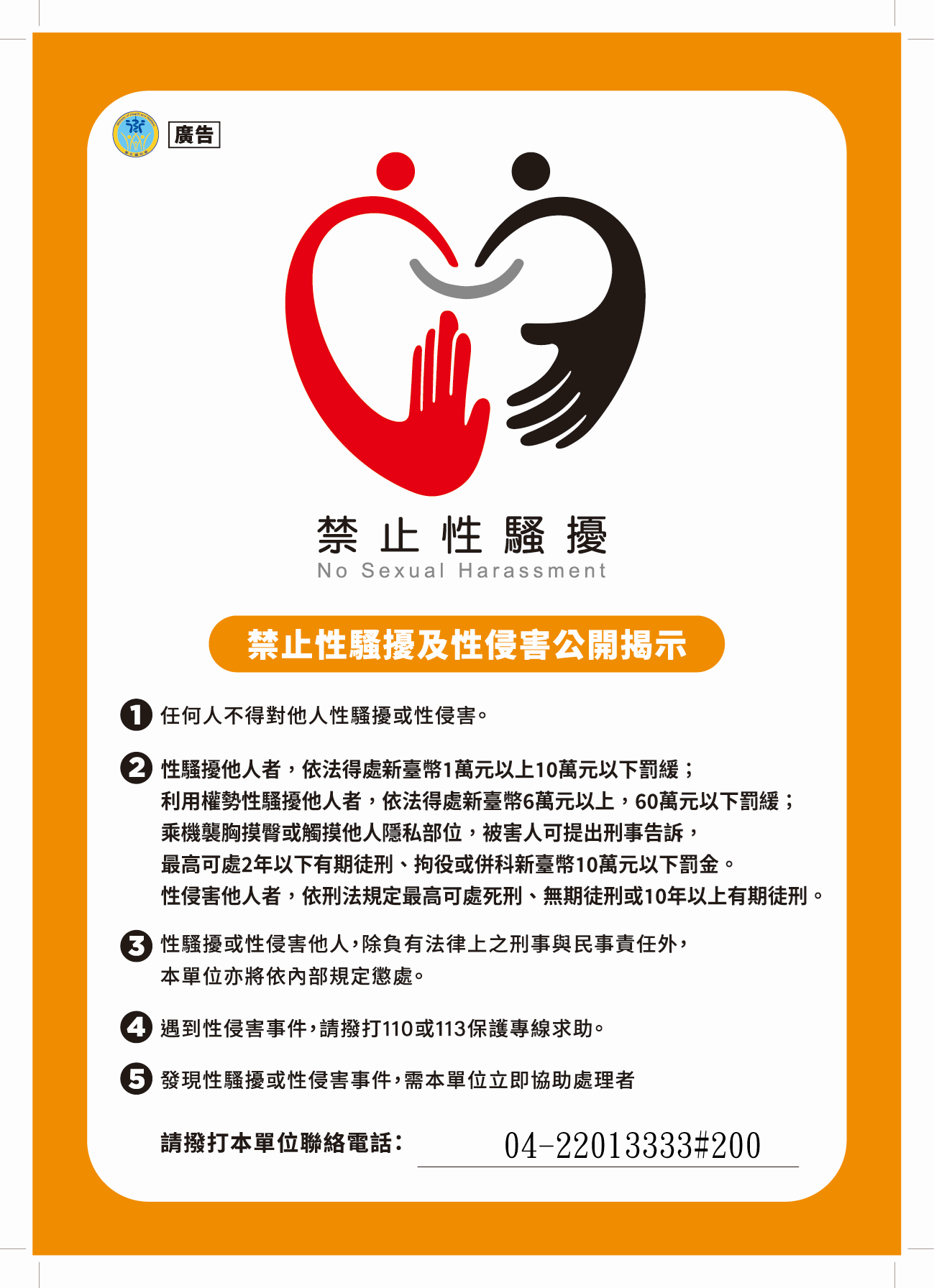 prevent